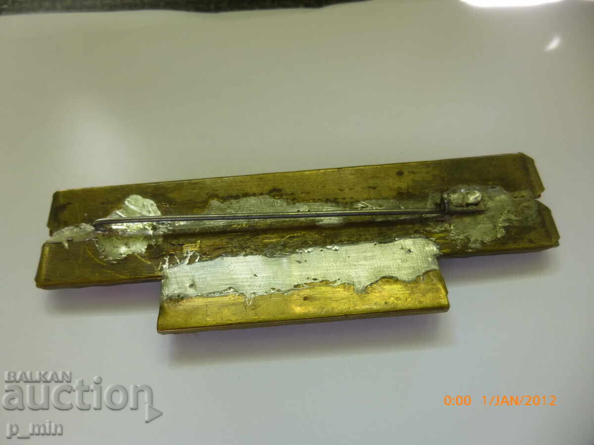 Bulgarian Miniature Order Ribbons with price 15.00 BGN | € 7.67