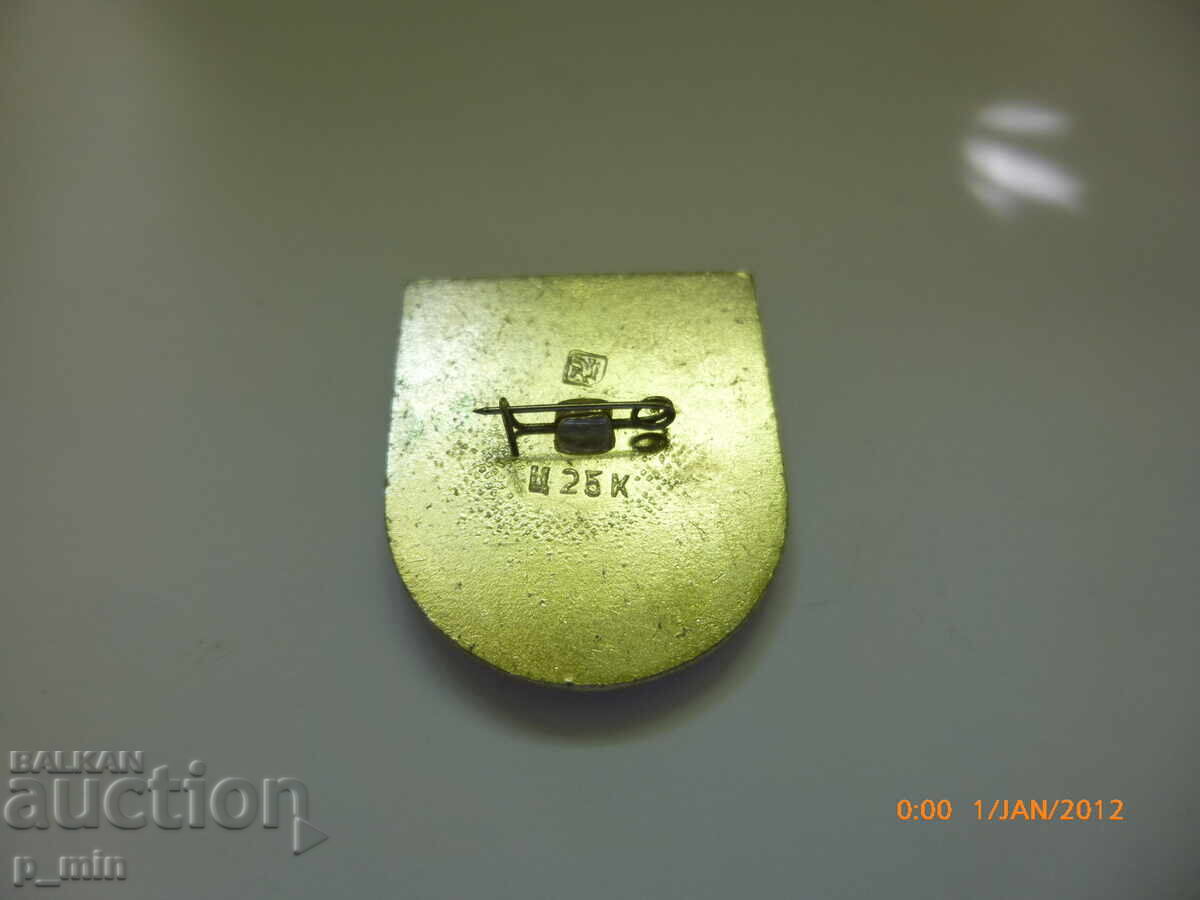 Semn de piept - Slavă medicilor sovietici cu preț 3.00 BGN | € 1.53 Semn de piept - Slavă medicilor sovietici cu preț 3.00 BGN | € 1.53