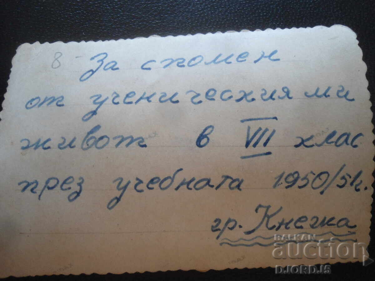 Auction  Old photo, 7th grade, 1950/51, Kneja town
