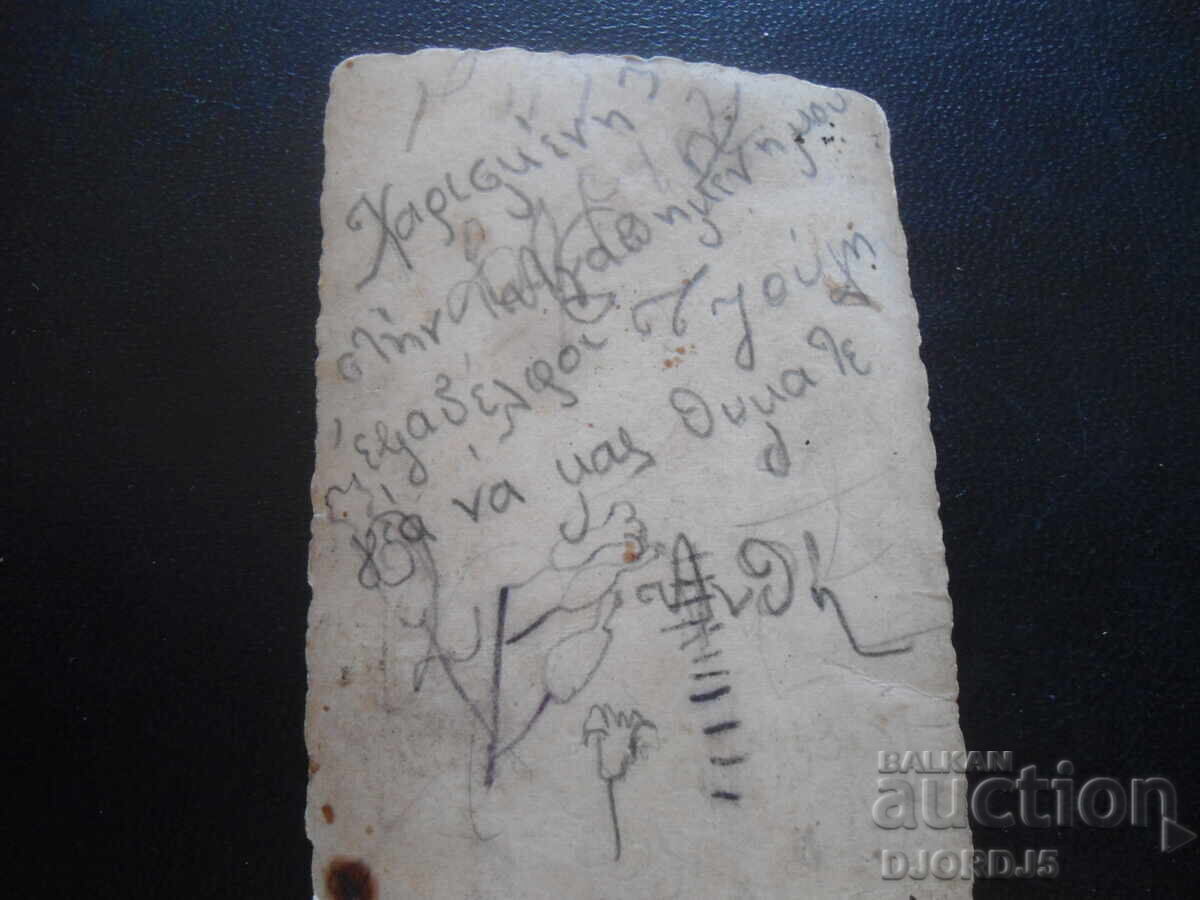 παλιά φωτογραφία με τιμή 0.50 BGN | € 0.26 παλιά φωτογραφία με τιμή 0.50 BGN | € 0.26