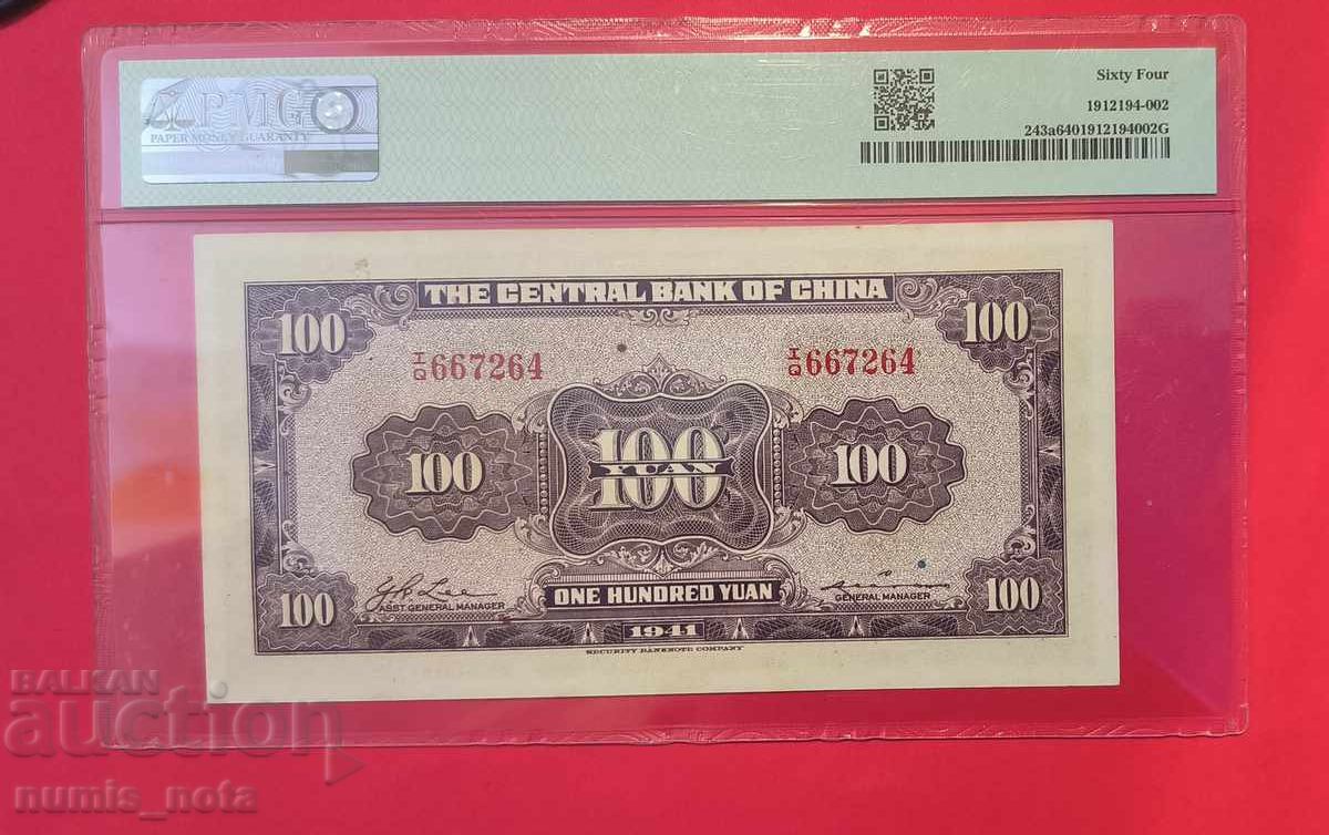 Κίνα 100 γιουάν 1941 PMG 64 με τιμή 140.00 BGN | € 71.58