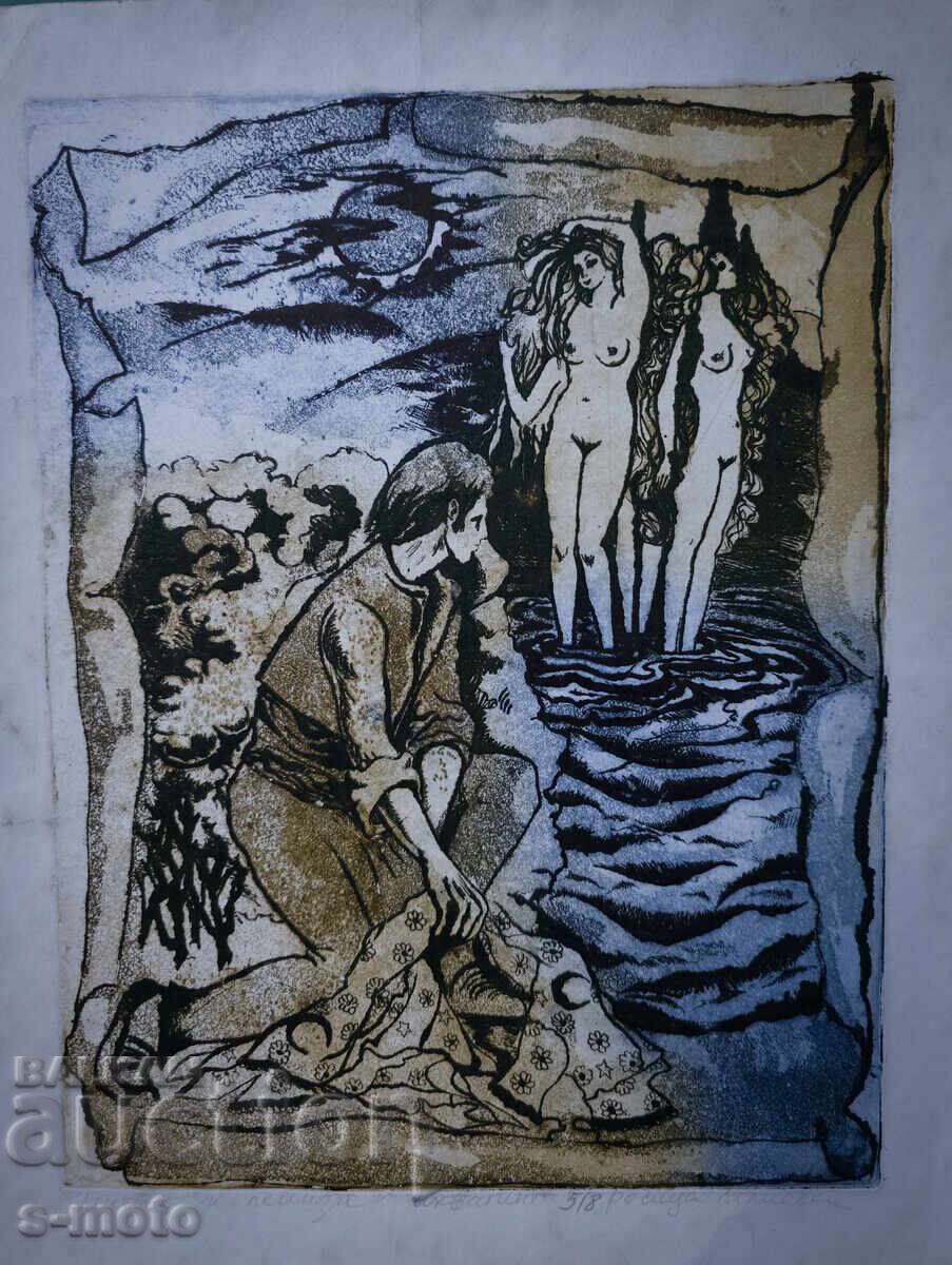 Графика, акватинта илюстрация с цена 200.00 лв. | € 102.26 Графика, акватинта илюстрация с цена 200.00 лв. | € 102.26