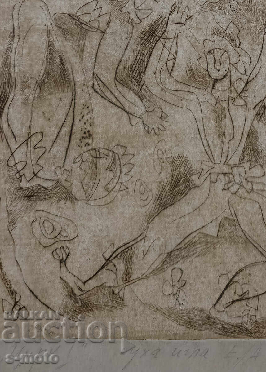 Γραφική, ξηρή βελόνα, φιγούρα σύνθεση "Τσίρκο" με τιμή 200.00 BGN | € 102.26