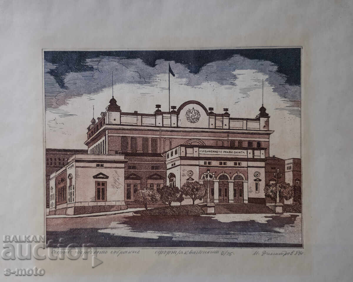 Grafică, acvatintă, peisaj 1986 cu preț 160.00 BGN | € 81.81