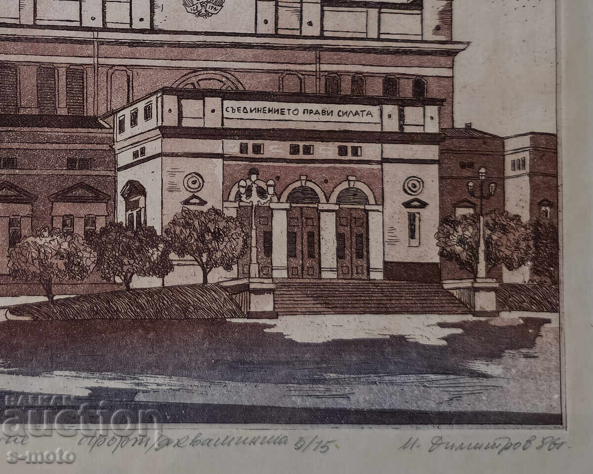 Grafică, acvatintă, peisaj 1986 - 6