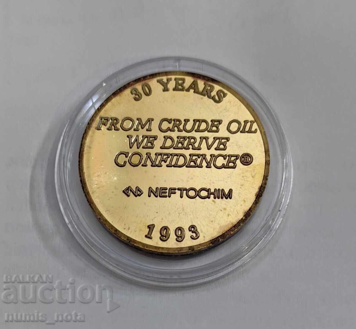 Auction 30 years of Neftochim - gold-plated commemorative medal Auction 30 years of Neftochim - gold-plated commemorative medal