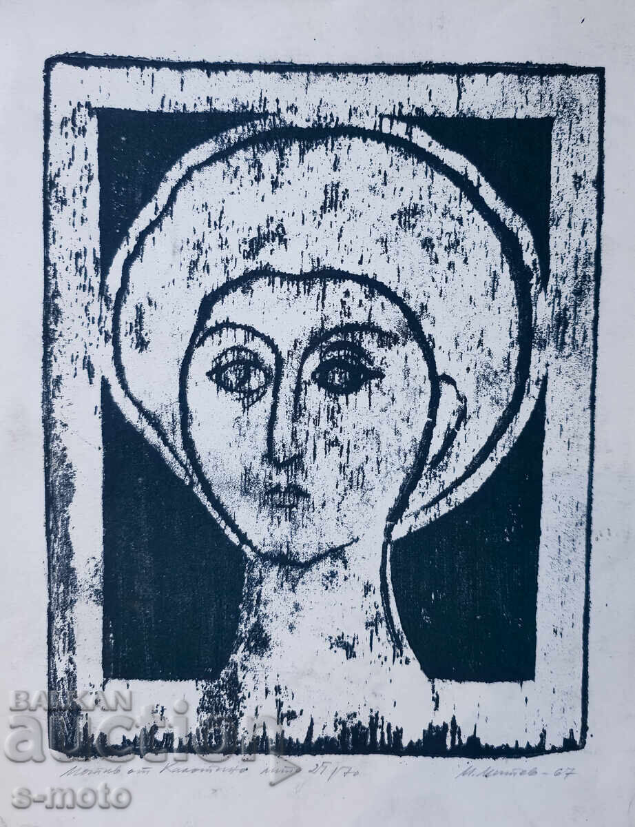 Γραφικά, λιθογραφία πορτρέτο 1967