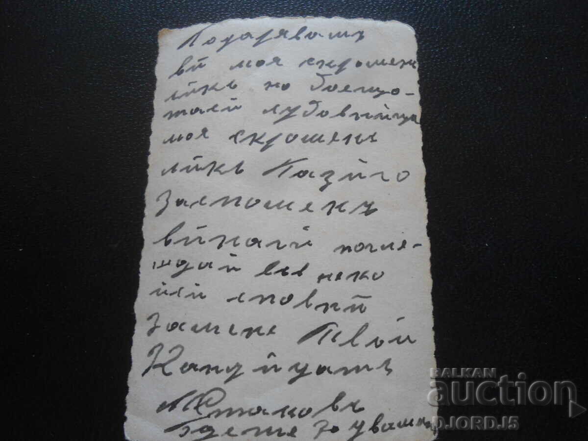 παλιά φωτογραφία με τιμή 0.50 BGN | € 0.26 παλιά φωτογραφία με τιμή 0.50 BGN | € 0.26