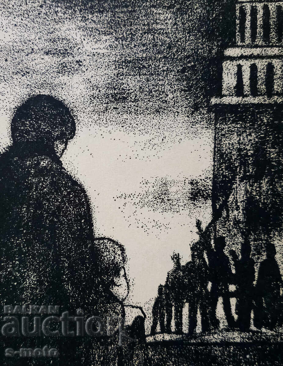 Grafică, litografie, compoziție figurativă cu preț 150.00 BGN | € 76.69