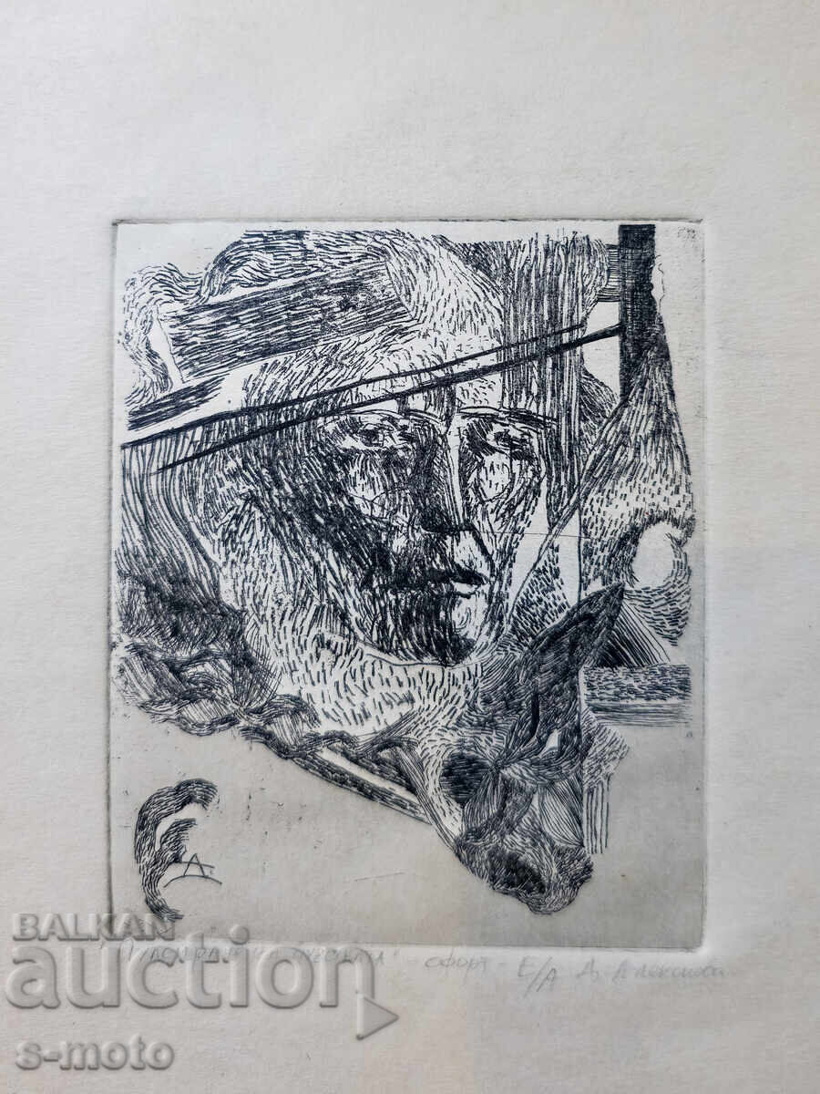 Οφώρτ, εικαστική σύνθεση "Παλμός των συναισθημάτων" με τιμή 140.00 BGN | € 71.58