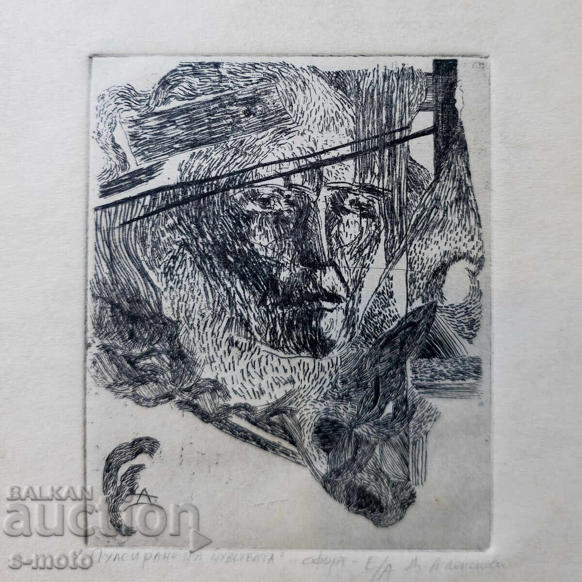 Οφώρτ, εικαστική σύνθεση "Παλμός των συναισθημάτων"