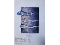 Γραφικά, αφηρημένη σύνθεση 1997