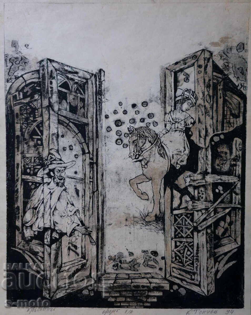 Grafika, οφώρτ, αφηρημένη σύνθεση, "Διασταύρωση"