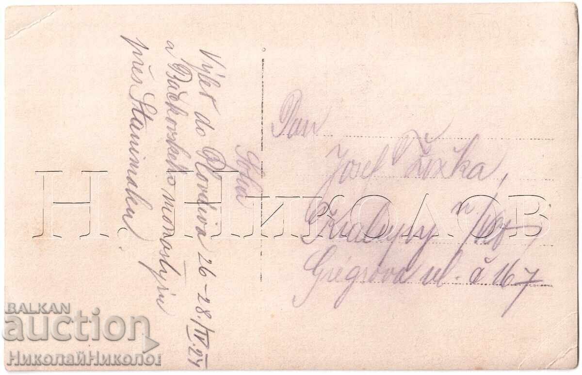 1924 ΠΑΛΙΑ ΚΑΡΤ ΠΛΟΒΝΤΙΒ ΓΕΝΙΚΗ ΘΕΑ Ε041 με τιμή 20.00 BGN | € 10.23