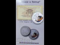 5 λέβα 2012 χροιά Αγόρι και αέρας