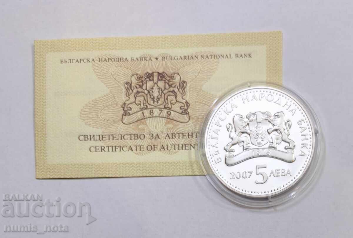 BGN 5, 2007 Kilimarstvo with price 150.00 BGN | € 76.69