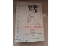 Alexandr Blok - Poezii
