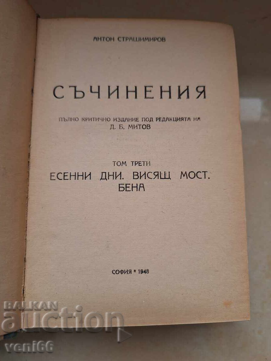 Δημοπρασία Αντών Στραshimiροφ Δημοπρασία Αντών Στραshimiροφ