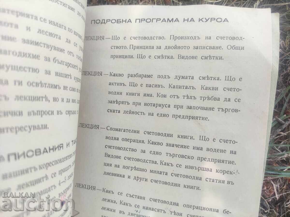 Delivery of Commercial Correspondence Course 1942: Prospectus and First Lecture