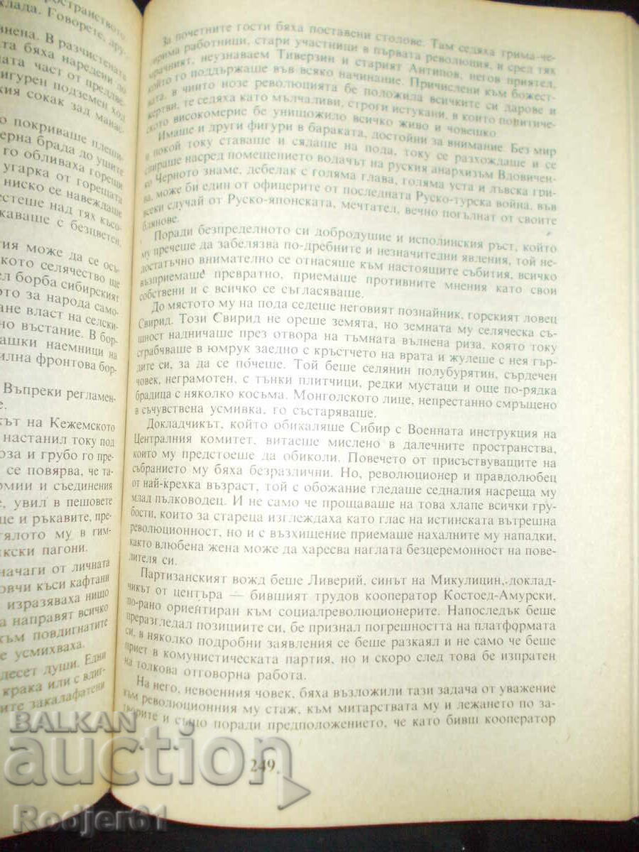 Livrarea cărți - Boris Pasternak DOCTOR JIVAGO Livrarea cărți - Boris Pasternak DOCTOR JIVAGO
