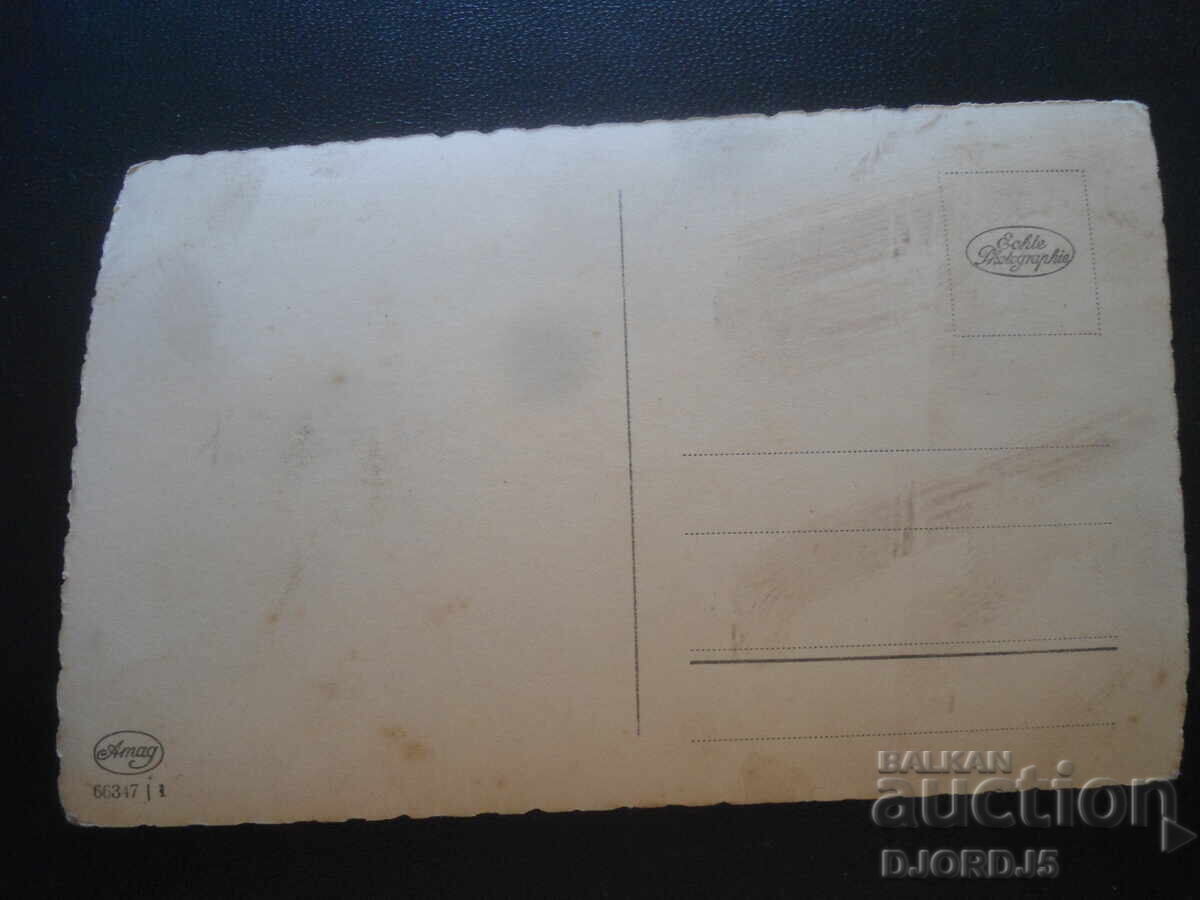 παλιά φωτογραφία με τιμή 0.50 BGN | € 0.26 παλιά φωτογραφία με τιμή 0.50 BGN | € 0.26