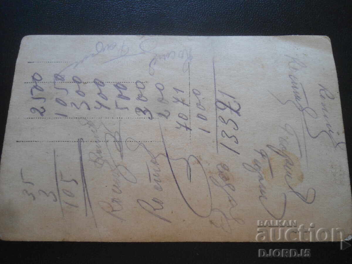 Δημοπρασία παλιά φωτογραφία Δημοπρασία παλιά φωτογραφία