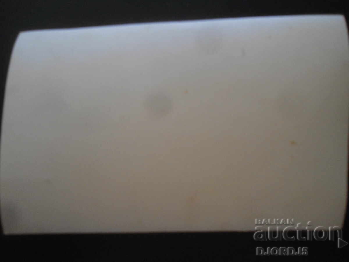 παλιά φωτογραφία με τιμή 2.00 BGN | € 1.02 παλιά φωτογραφία με τιμή 2.00 BGN | € 1.02