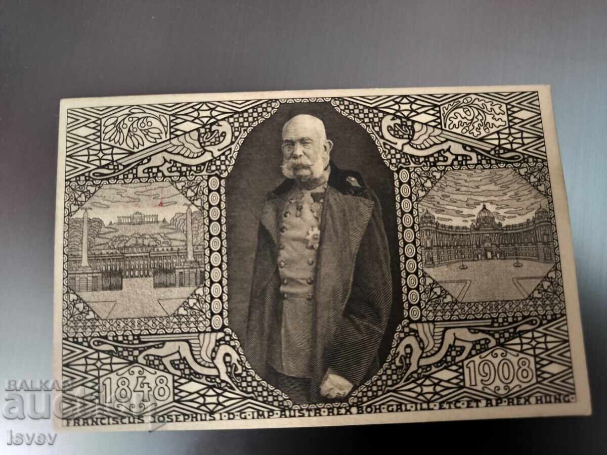 Παράδοση Αυτοκράτορας Φραγκίσκος Ιωσήφ Α' παλιά αυστριακή καρτ ποστάλ του 1908