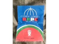 Circul de Stat Sofia 1978/79