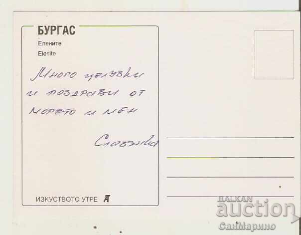 Κάρτα Βουλγαρία Ελενίτε Βακαντσίοννο Σελήσιο 9* με τιμή 0.80 BGN | € 0.41