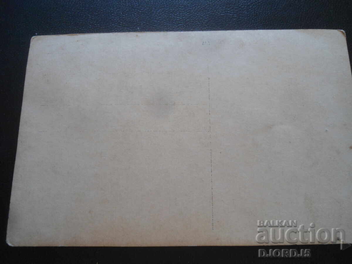 Δημοπρασία παλιά φωτογραφία