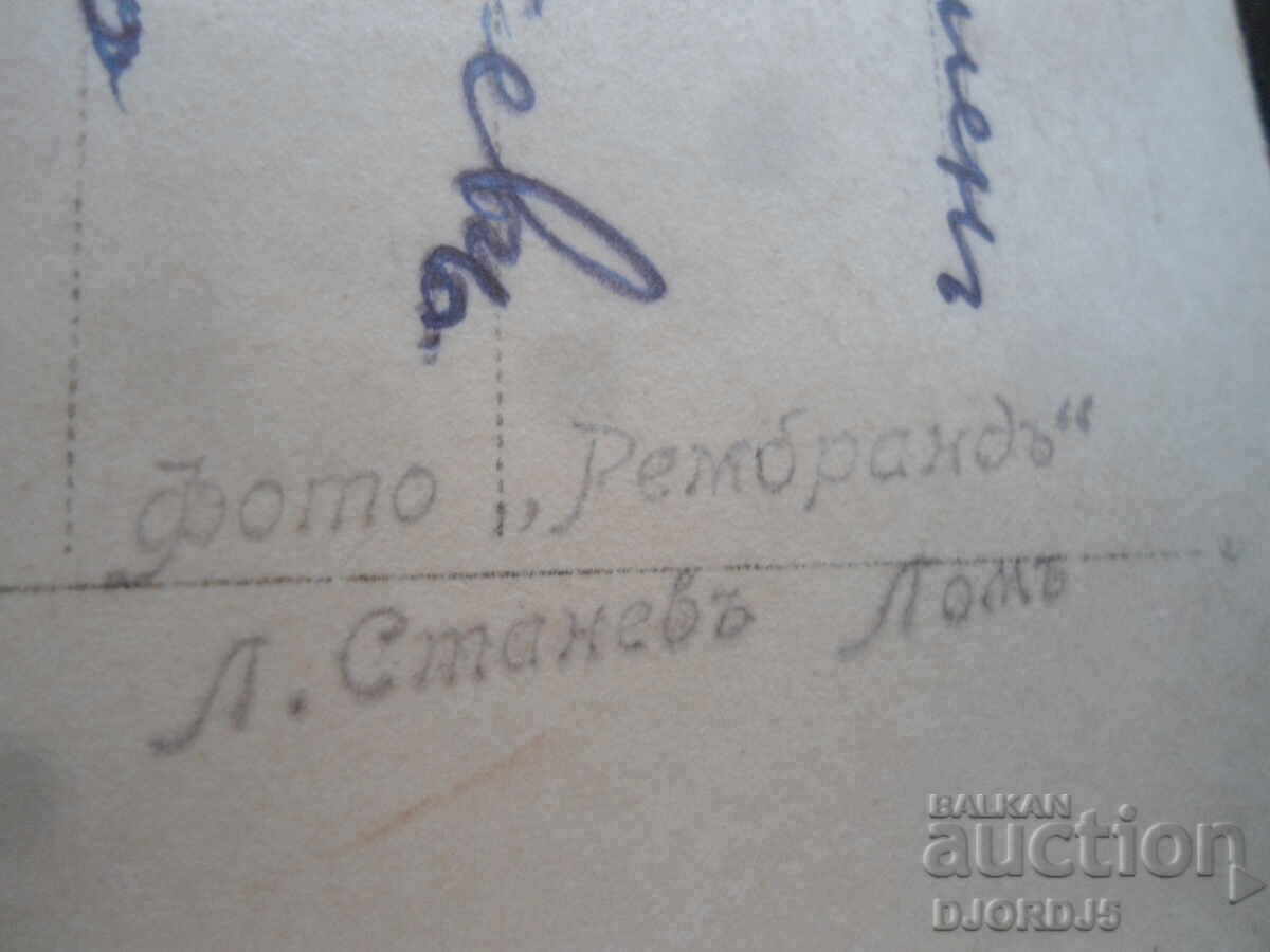 Auction 4.I.1927, village of Krushovitsa, Photo "Rembrandt", L. Stanev, Lom Auction 4.I.1927, village of Krushovitsa, Photo "Rembrandt", L. Stanev, Lom