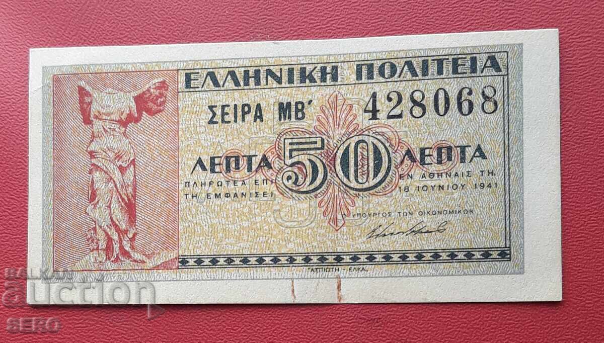 Τραπεζογραμμάτιο-Ελλάδα-50 λεπτά 1941