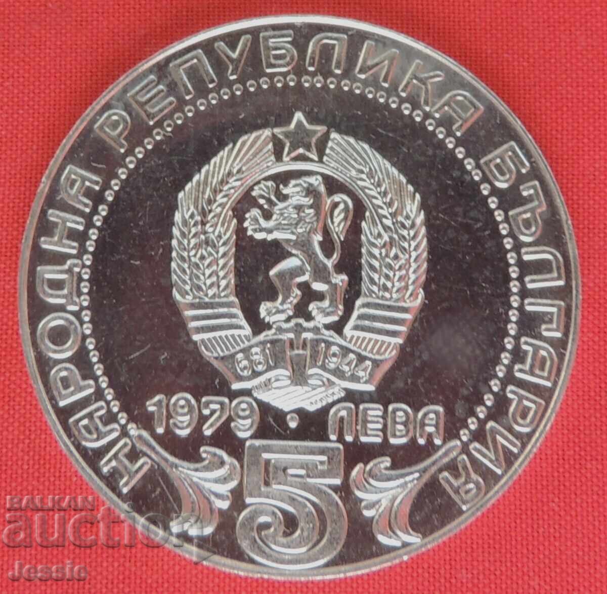 10 Leva 1979 Communications Mint