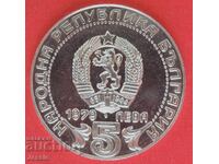 10 Leva 1979 Communications Mint