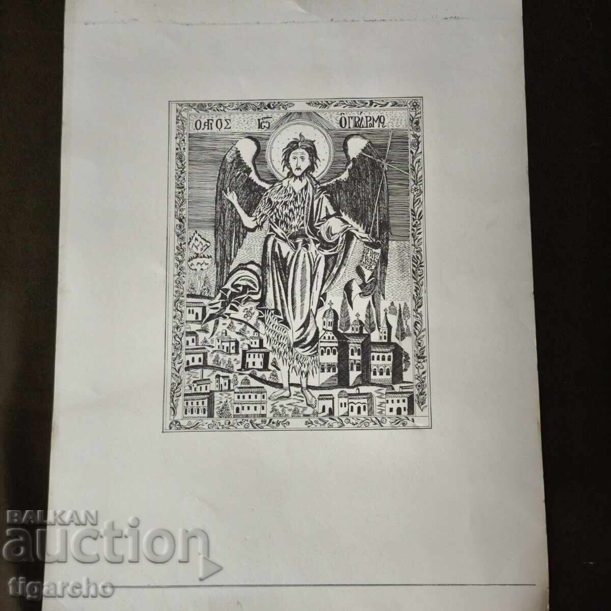 Εκτύπωση εικόνας με τιμή 45.00 BGN | € 23.01 Εκτύπωση εικόνας με τιμή 45.00 BGN | € 23.01