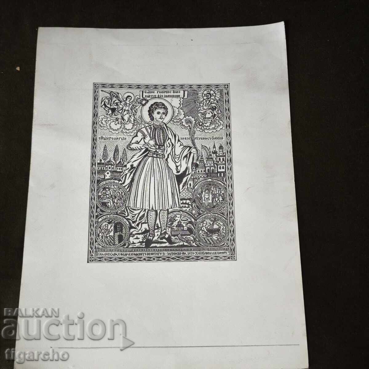 Παράδοση Εκτύπωση εικόνας Παράδοση Εκτύπωση εικόνας