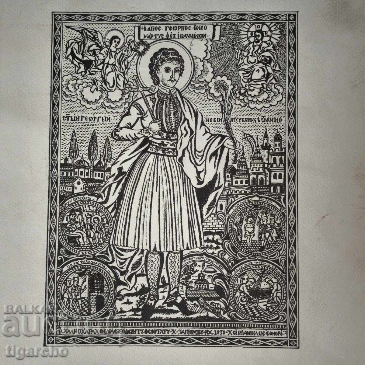 Εκτύπωση εικόνας Εκτύπωση εικόνας