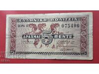 Банкнота-Гърция-5 драхми 1941