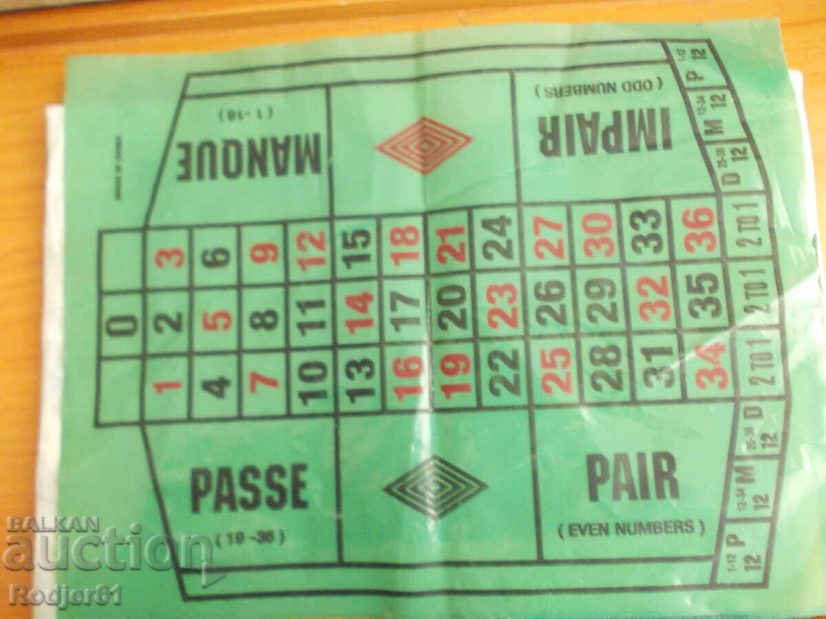 играчки - рулетка - платно, 4 топчета и 1 лопатка с цена 5.00 лв. | € 2.56 играчки - рулетка - платно, 4 топчета и 1 лопатка с цена 5.00 лв. | € 2.56