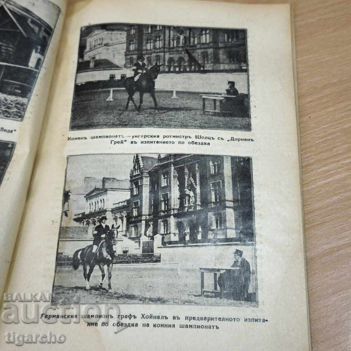 Παράδοση Η Δική μας Ιππασία Παράδοση Η Δική μας Ιππασία