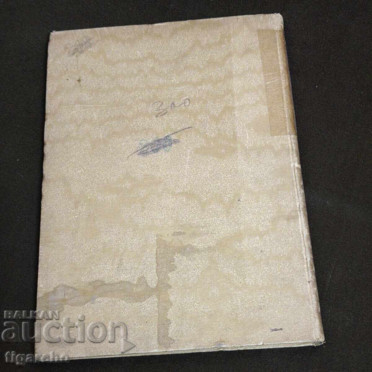 Fish Primer with price 100.00 BGN | € 51.13