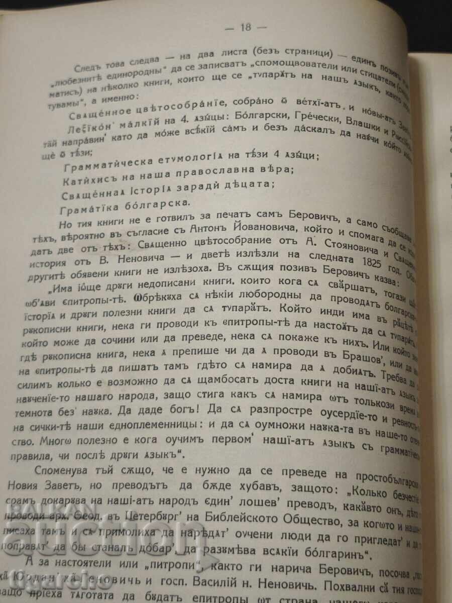 Рибен Буквар с цена € 51.13 | 100.00 лв. Рибен Буквар с цена € 51.13 | 100.00 лв.