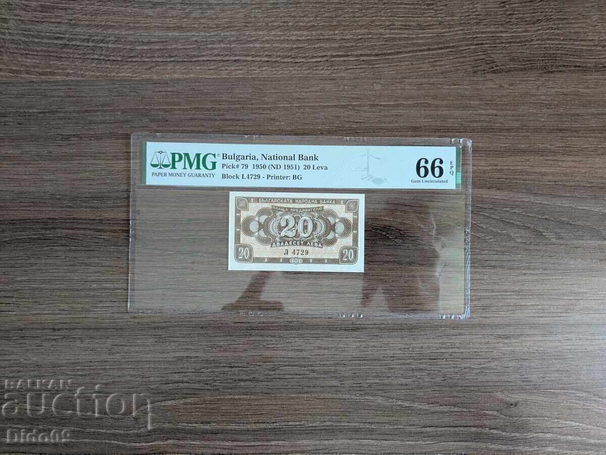 20 leva 1950 PMG 66 EPQ gradat