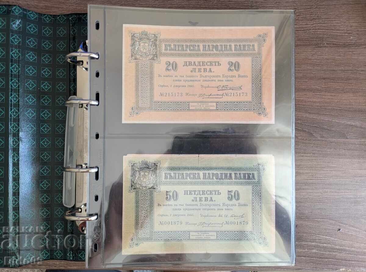 OPTIMA Album with 60 banknote sheets with price 150.00 BGN | € 76.69