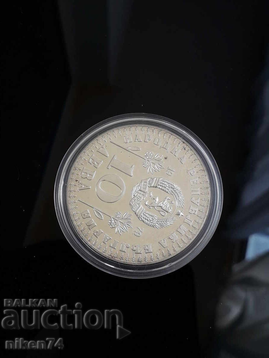 Auction  10 lev coin from 1979 "International Year of the Child"
