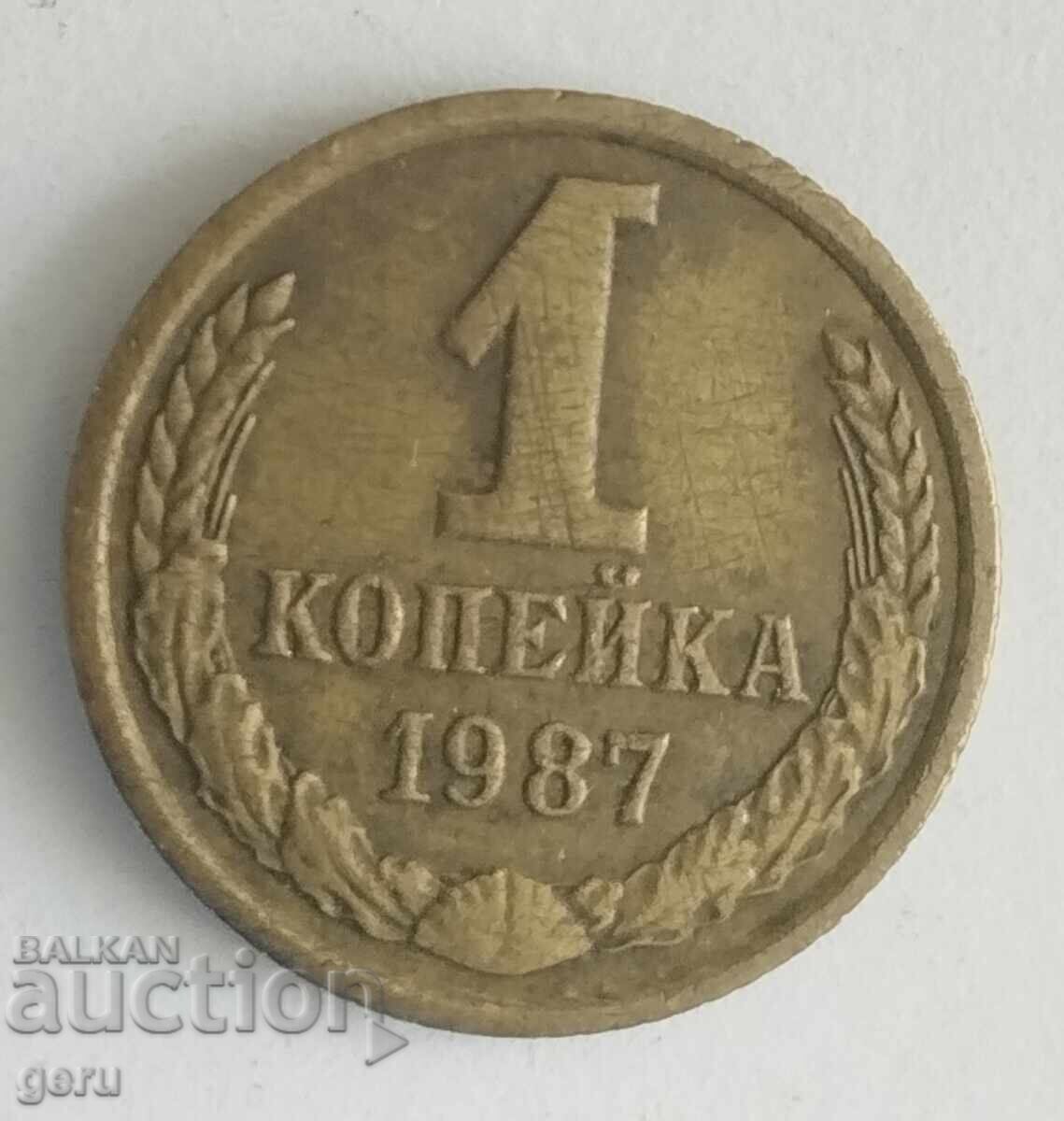 Ρωσία 1 καπίκι 1987 jt5 Ρωσία 1 καπίκι 1987 jt5