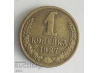 Rusia 1 copeică 1987 jt5