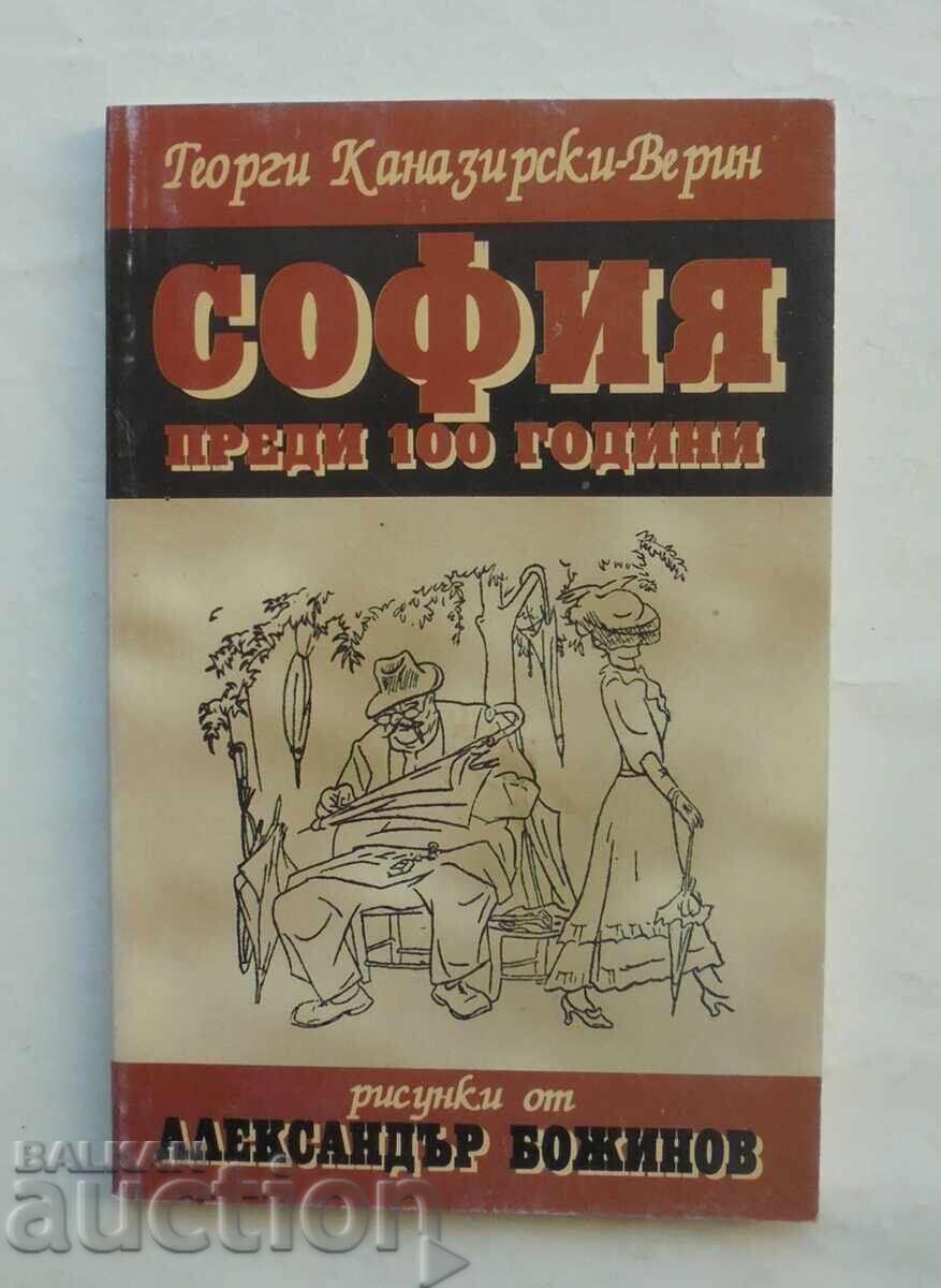 Sofia 100 Years Ago - Georgi Kanazirski-Verin, 1996 Sofia 100 Years Ago - Georgi Kanazirski-Verin, 1996