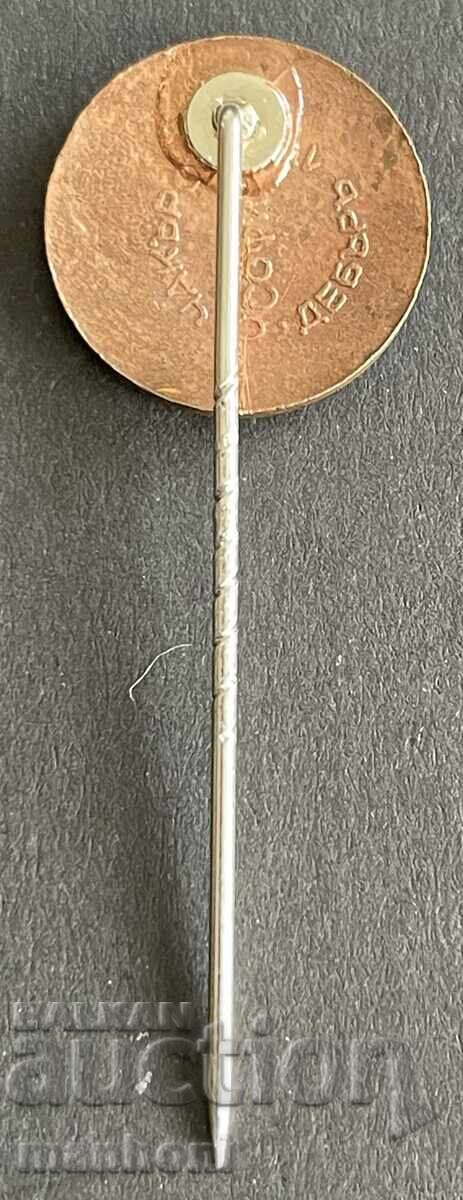 6131 Regatul Bulgariei semn ZK Zadruga de Cooperații Chakăro cu preț 50.00 BGN | € 25.56